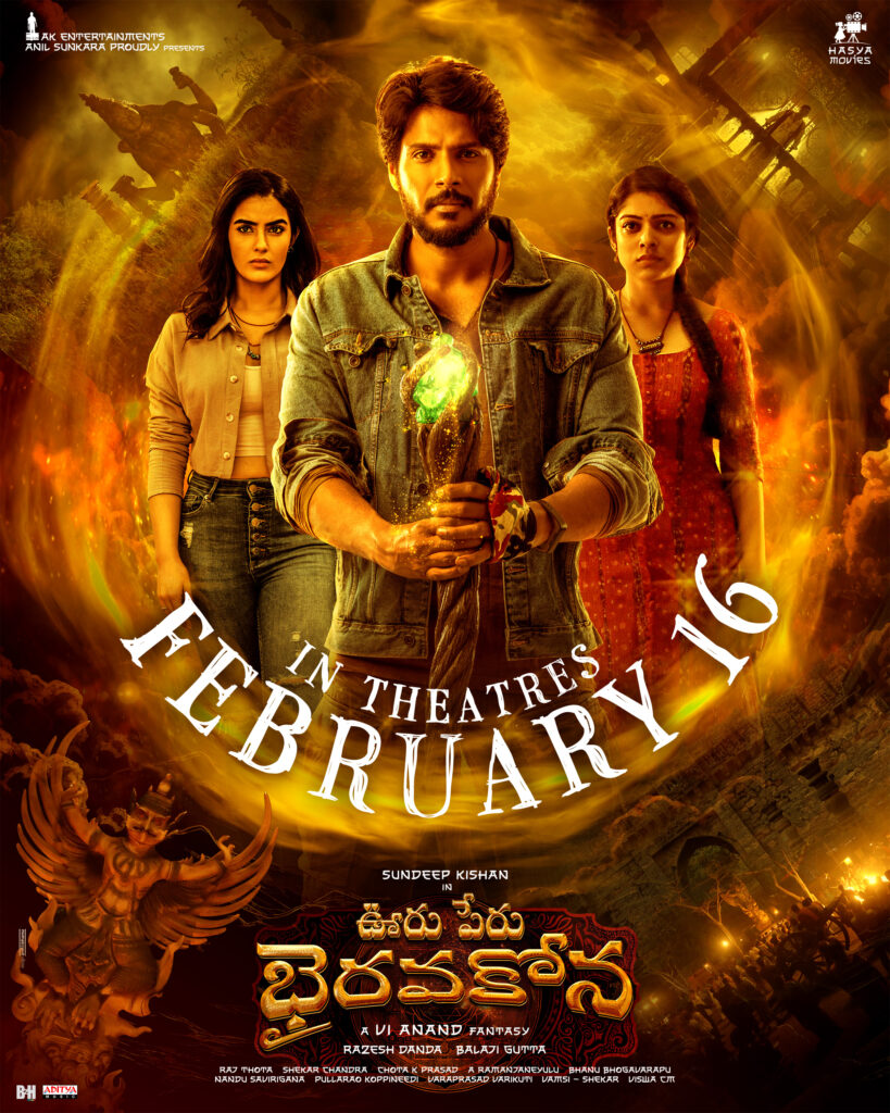 'Ooru Peru Bhairavakona' Releasing postponed - Reason behind is really shocking! 1 Date poster OPBK