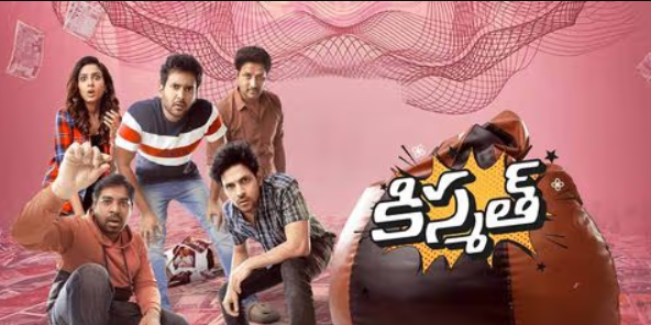 The comedy entertainer 'Kismat' is about the hardships of earning money without hard work 1 Screenshot 2024 02 03 160146