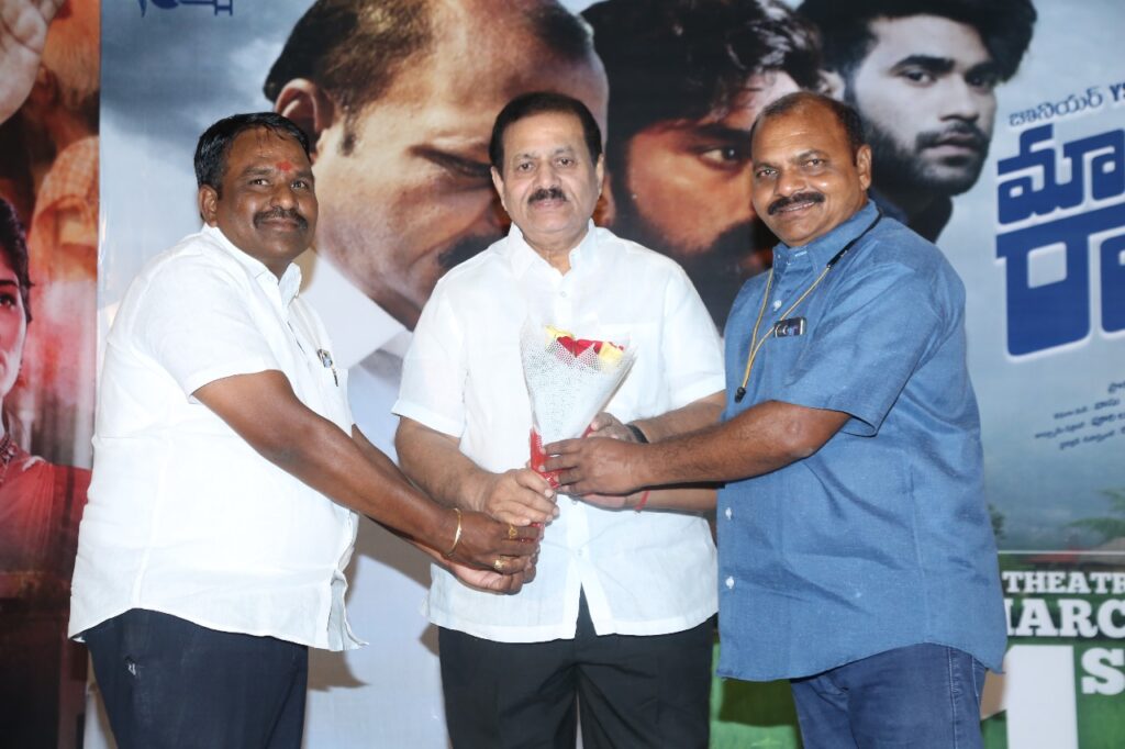 Is 'Maa Oori Raja Reddy' a political drama or real story? - 'Maa Oori Raja Reddy' Trailer Launch 1 WhatsApp Image 2024 02 26 at 2.09.31 PM