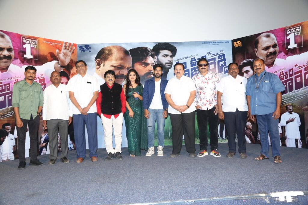 Is 'Maa Oori Raja Reddy' a political drama or real story? - 'Maa Oori Raja Reddy' Trailer Launch 2 WhatsApp Image 2024 02 26 at 2.21.00 PM