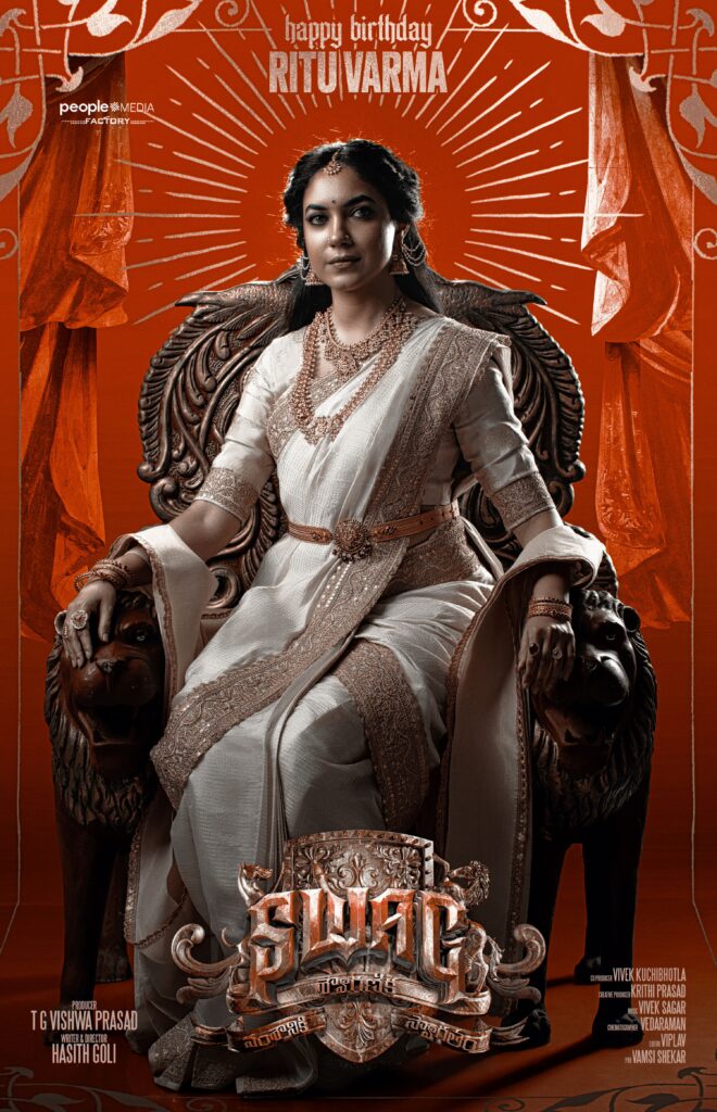Team 'Swag' Unveiled "Ritu Varma" look from the movie on occasion of her Birthday 1 Main