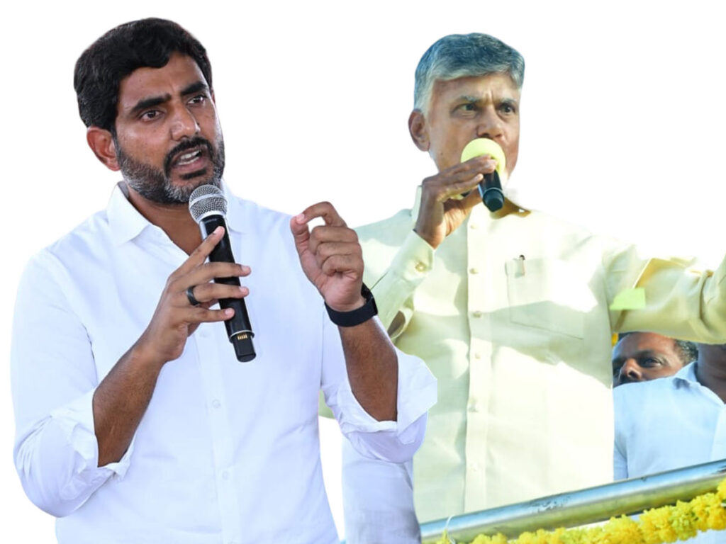 NAra Lokesh Chandrababu Naidu