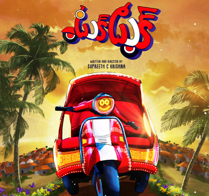 Chitravahini & RYG Banners New Movie Title “Tuk Tuk” 1 Screenshot 2024 04 17 172228