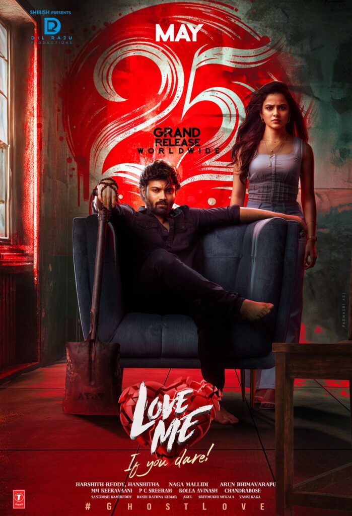 Vaishnavi Chaitanya's 'Love Me' movie release date announced 1 WhatsApp Image 2024 04 24 at 13.42.10 50f86685