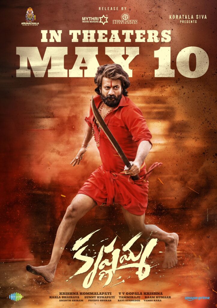 Satya Dev's "Krishnamma" movie release date announced 1 WhatsApp Image 2024 04 26 at 15.45.53 453ce995