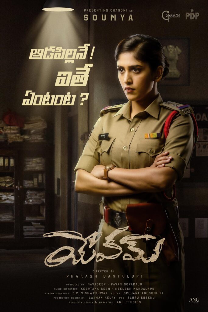 Chandini Chowdary in "Yevam" bringing Women Empowerment 1 WhatsApp Image 2024 04 26 at 17.19.49 19ead4f4
