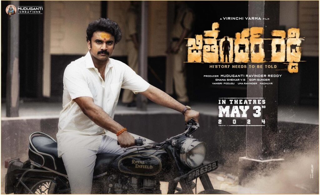 "Lachhimakka" song from Jithender Reddy sung by Mangli 3 jithender reddy locks release date b 3103241157 1