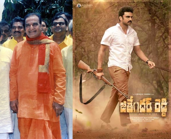 'Jithender Reddy' trailer is viral with its political drama now 1 image 12