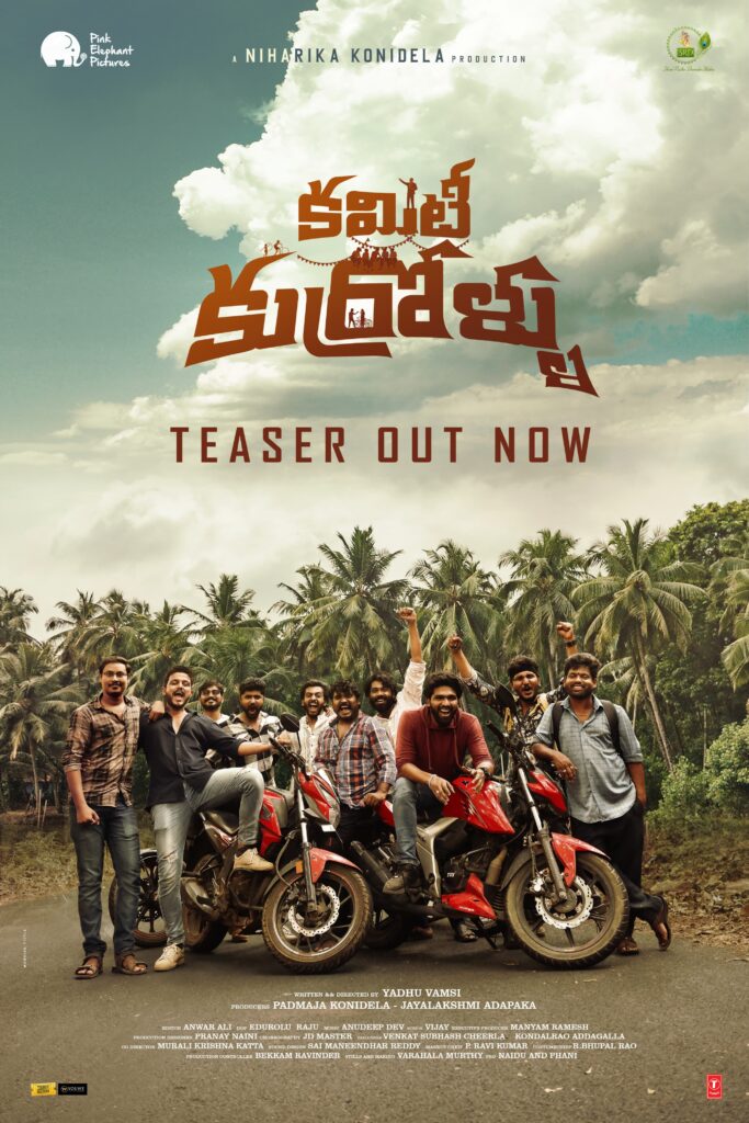 Hero Nithiin released 'Committee Kurrollu' teaser 1 WhatsApp Image 2024 06 14 at 17.23.15 f7835e83