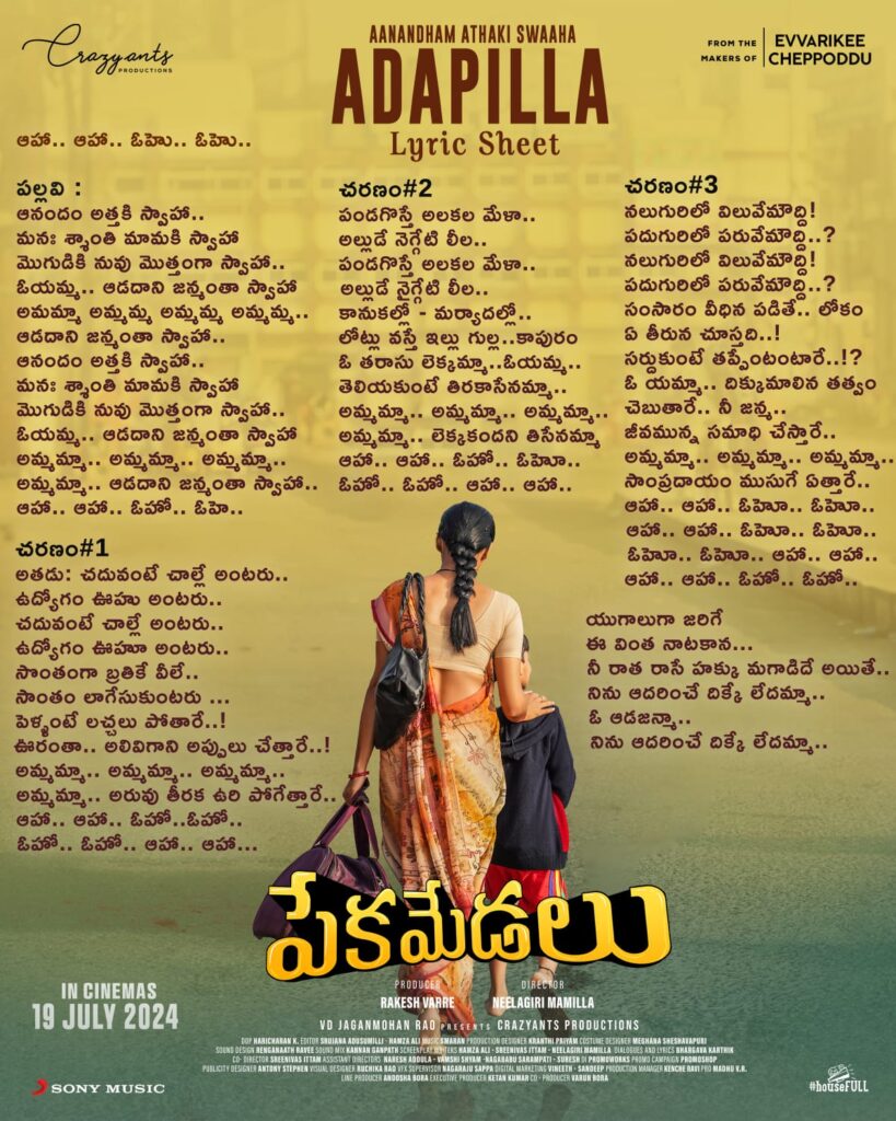 'Aadapilla (Her Anthem)' song released from Peka Medalu 1 WhatsApp Image 2024 07 03 at 16.26.22 ae0ff109