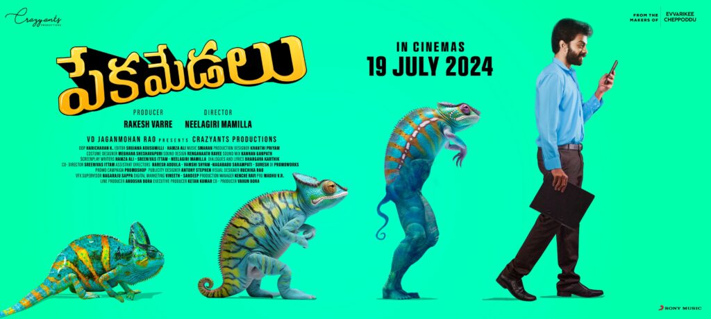'Pekamedalu' movie genuine review 1 WhatsApp Image 2024 07 16 at 13.48.38 62f8550b