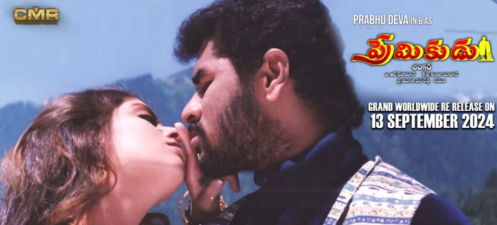 Prabhu Deva's 'Premikudu' Re Releasing now 1 WhatsApp Image 2024 09 08 at 10.37.29 869f3b15
