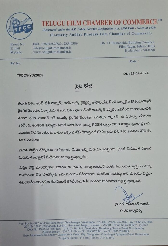 TFCC Reaction on Choreographer's Harassment Complaint 1 WhatsApp Image 2024 09 16 at 19.03.57 5d6de6a6