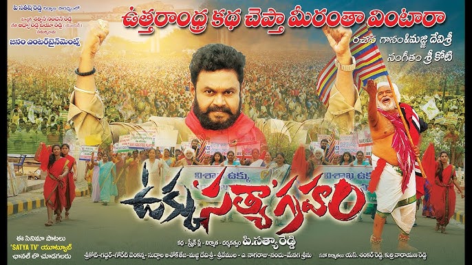 'Ukku Satyagraham' Movie Review & Rating 1 hq720