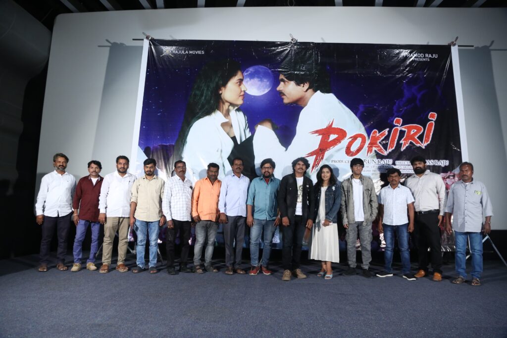 'Na Gunde Jaripoindhe' Song Launched Grandlu From Pokiri 3 WhatsApp Image 2024 12 31 at 14.40.54 f9e32147