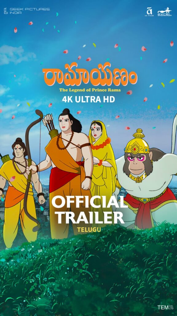Ramayana : The Legend of Prince Rama Trailer Out Now 1 WhatsApp Image 2025 01 11 at 14.32.18 773412be