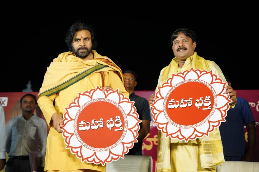 AP Deputy CM Pawan Kalyan Unveils ‘Mahaa Bhakti’ Channel Logo 1 WhatsApp Image 2025 02 25 at 15.57.44 1ce291ac