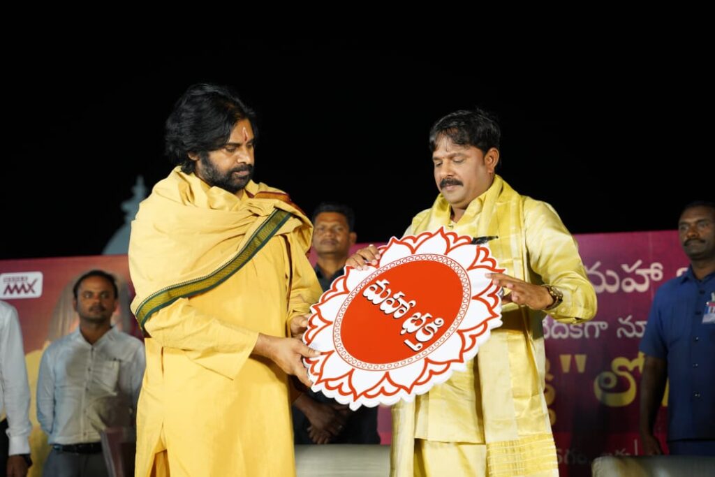 AP Deputy CM Pawan Kalyan Unveils ‘Mahaa Bhakti’ Channel Logo 2 WhatsApp Image 2025 02 25 at 15.57.45 2b05cec3