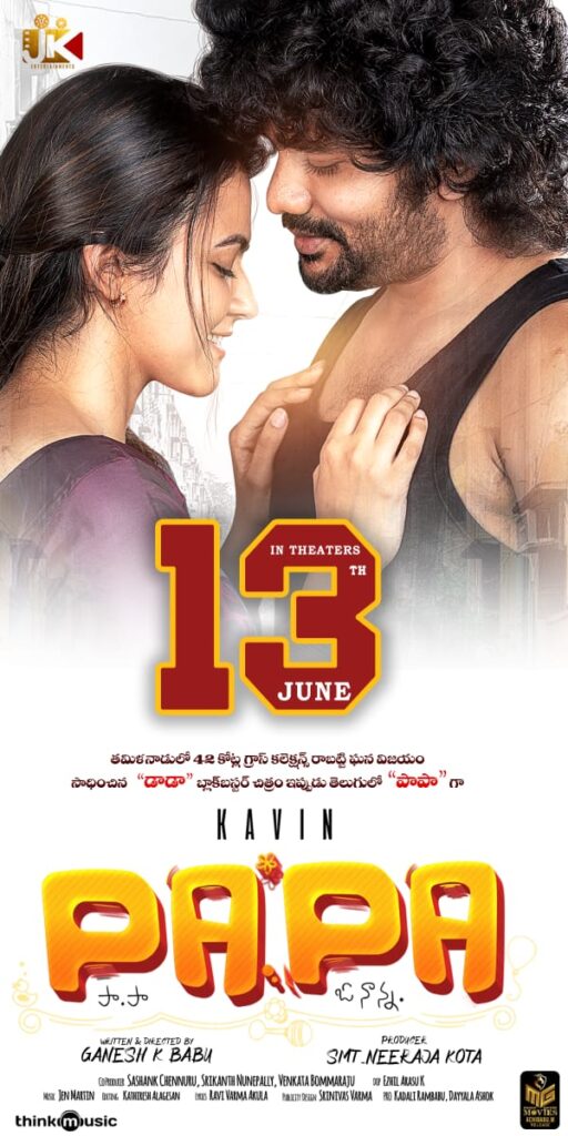 "PaPa" Movie Review & Rating 1 papaa