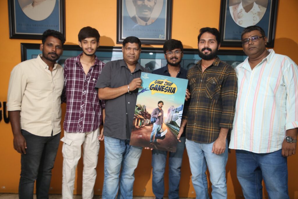 “Ghup Chup Ganesha” First Look & Trailer Launched by Film Chamber Secretary Damodar Prasad on Vinayaka Chaturthi 2 WhatsApp Image 2025 08 27 at 14.55.20 b8af90d2