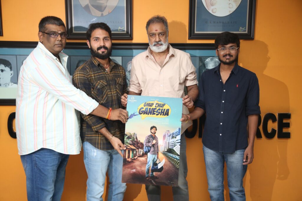 “Ghup Chup Ganesha” First Look & Trailer Launched by Film Chamber Secretary Damodar Prasad on Vinayaka Chaturthi 1 WhatsApp Image 2025 08 27 at 14.55.20 c9e461b8