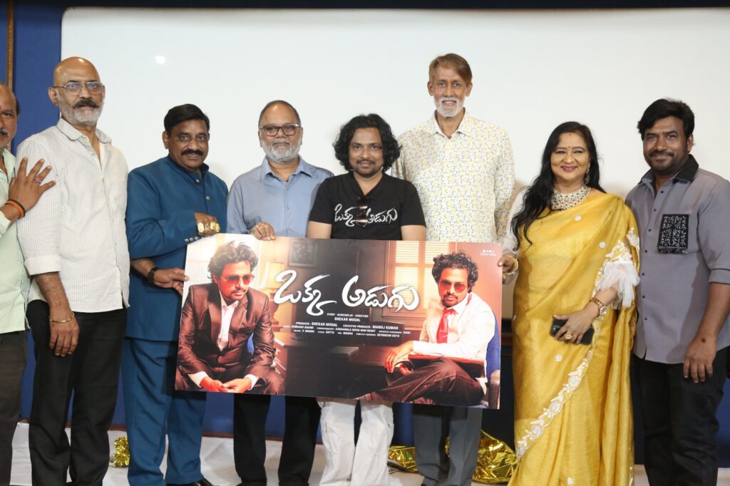 “Okka Adugu” Title & First Look Launched by famous Film Personalities 1 WhatsApp Image 2026 05 28 at 4.03.33 PM